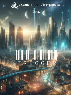 cover image of Trigger